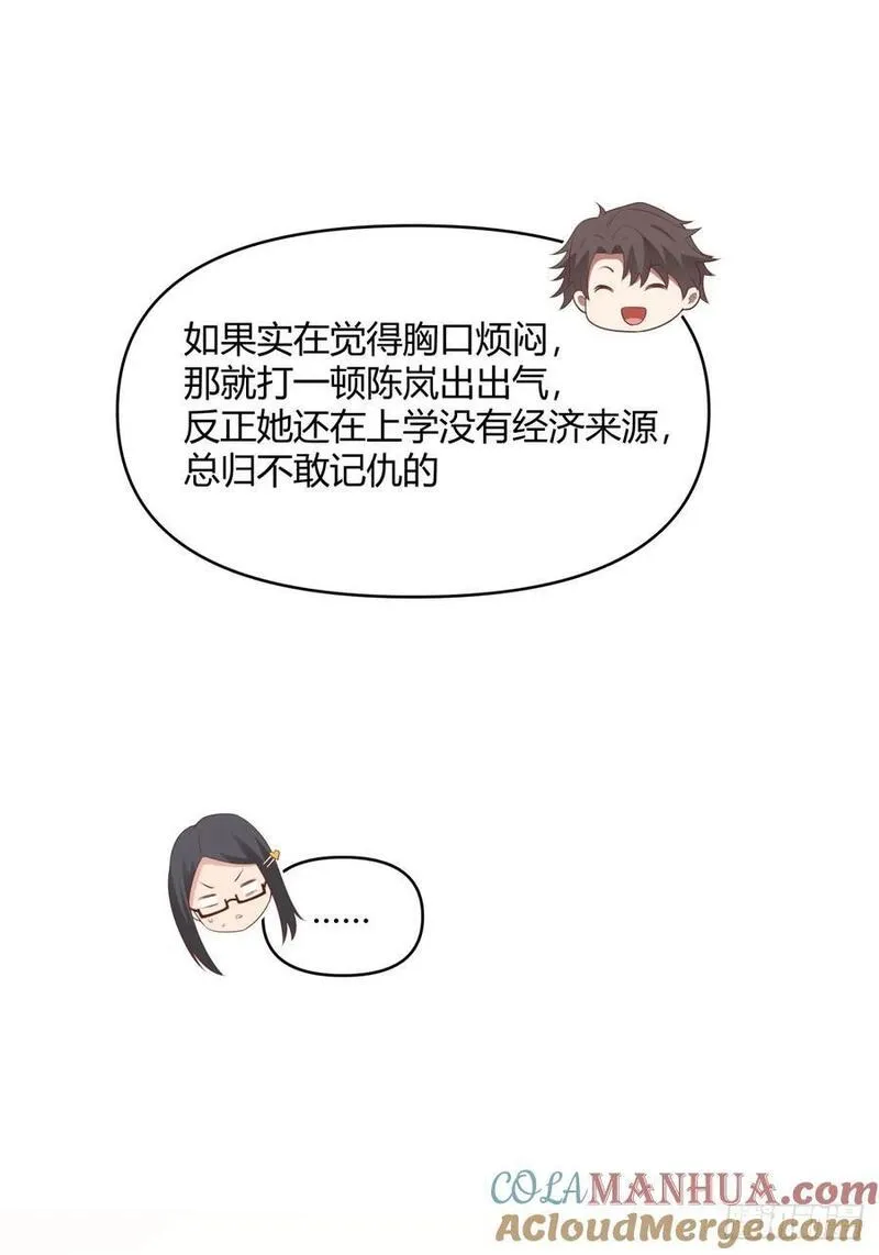 我真没想重生啊在哪个软件能看漫画,骗子都是不是不分人的28图