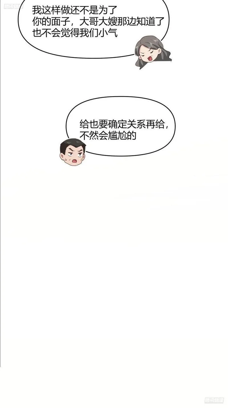 我真没想重生啊在哪个软件能看漫画,骗子都是不是不分人的6图