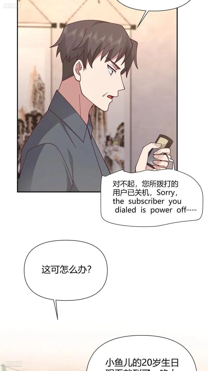 我真没想重生啊在哪个软件能看漫画,逃离苦海3图