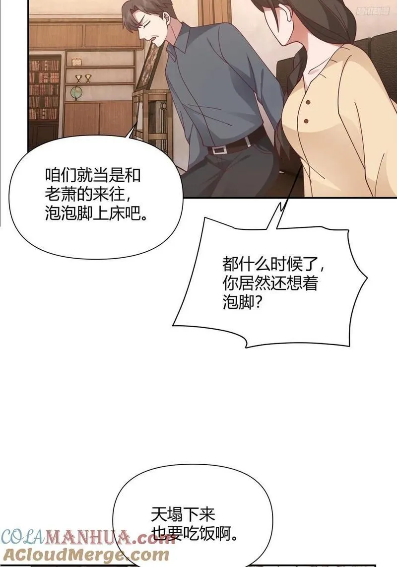 我真没想重生啊在哪个软件能看漫画,逃离苦海10图