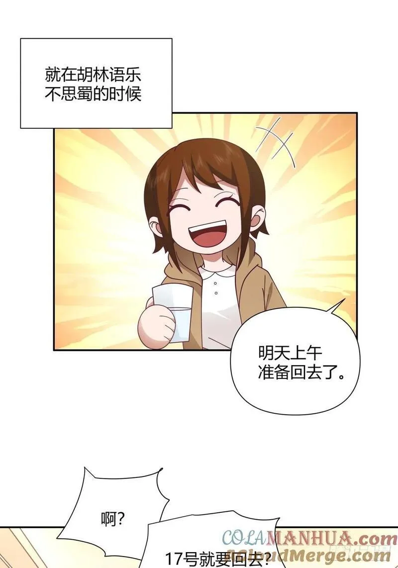 我真没想重生啊在哪个软件能看漫画,逃离苦海28图