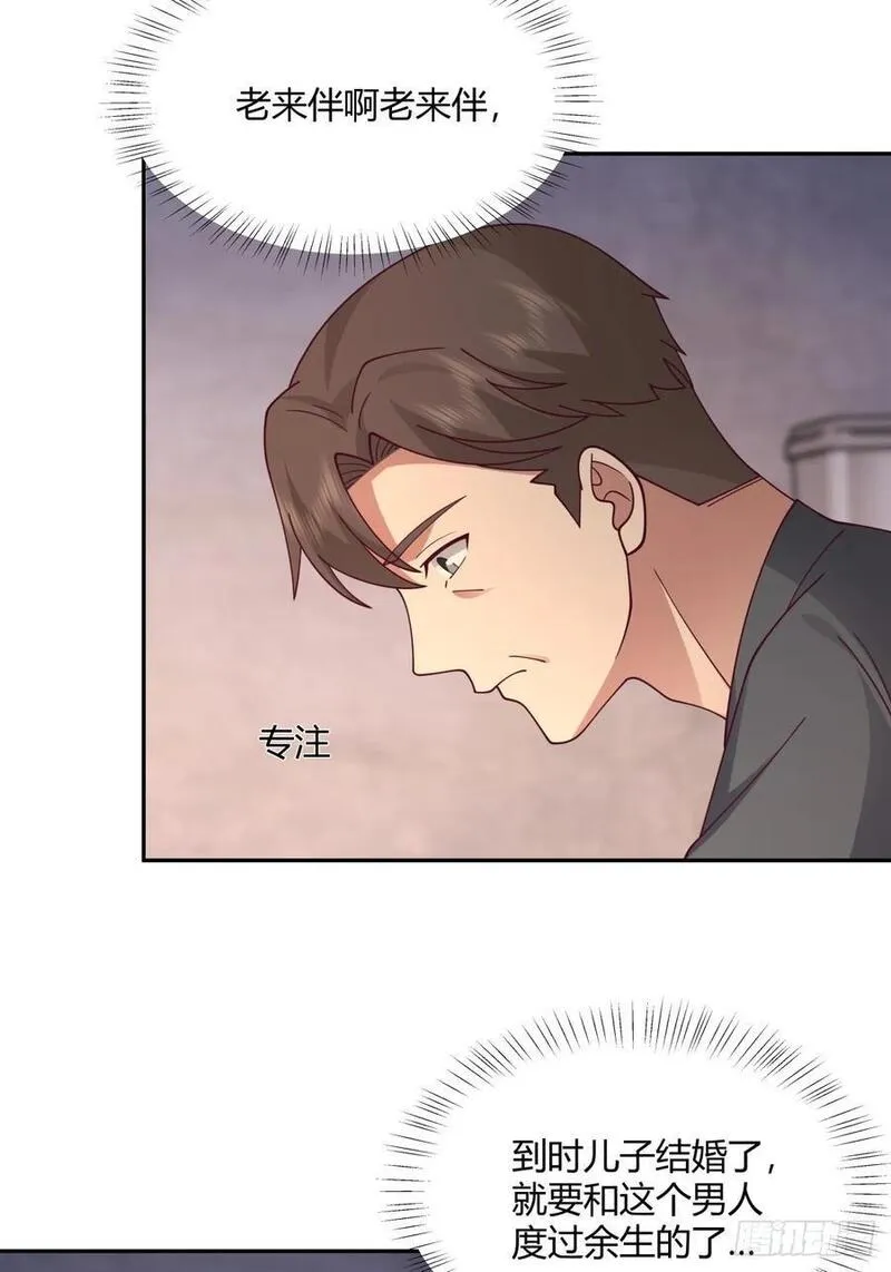 我真没想重生啊在哪个软件能看漫画,逃离苦海18图