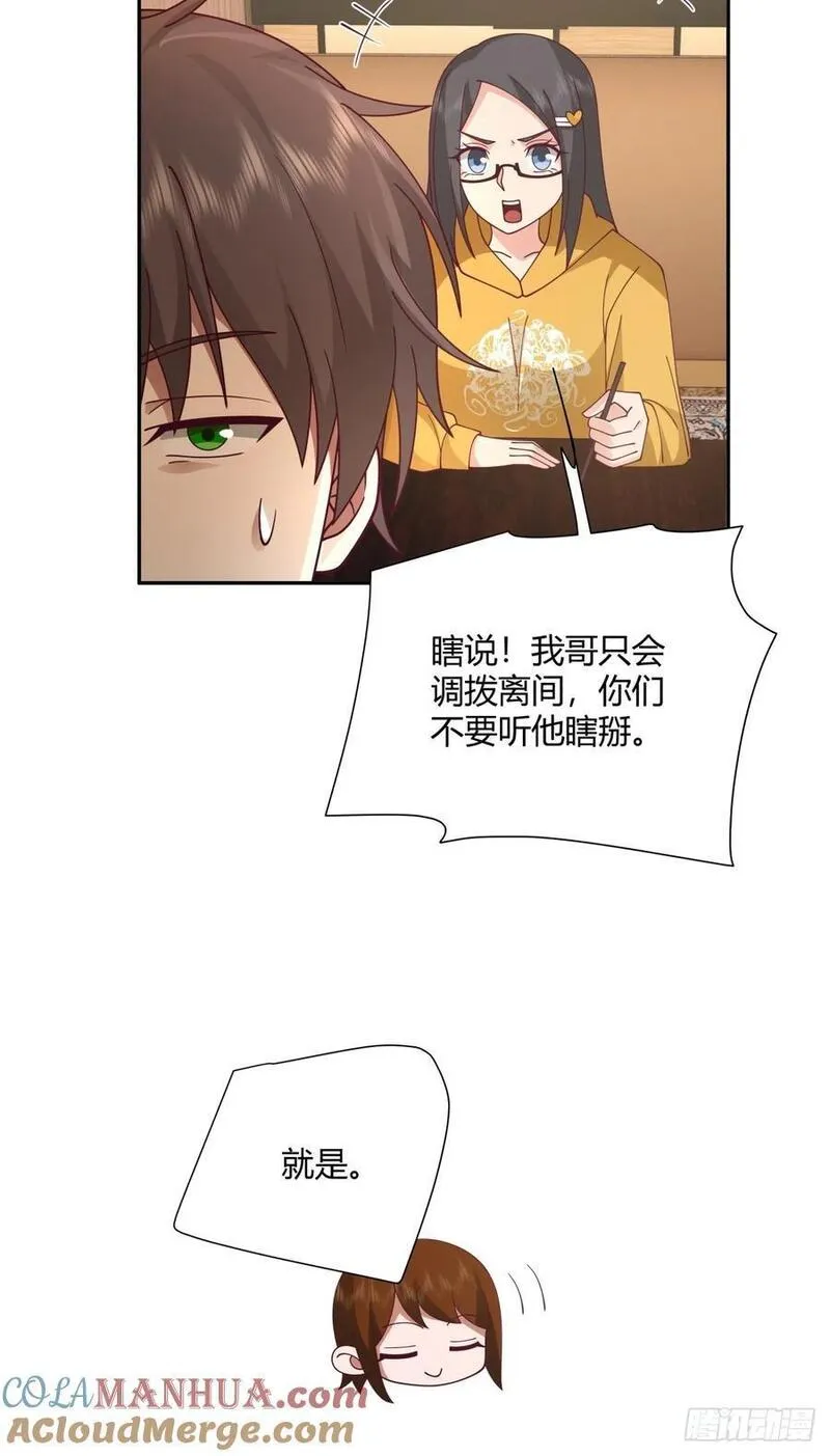 我真没想重生啊在哪个软件能看漫画,逃离苦海31图