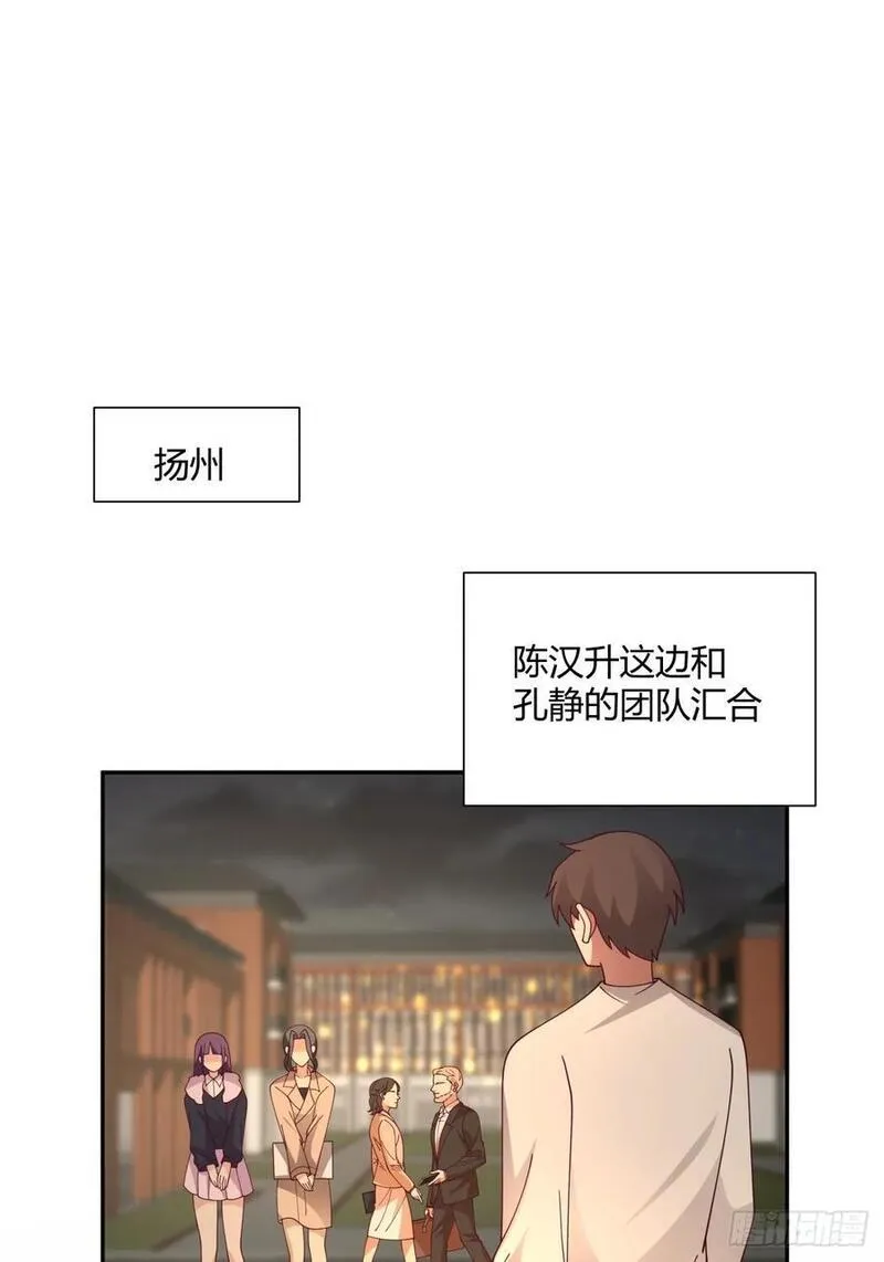 我真没想重生啊在哪个软件能看漫画,逃离苦海24图