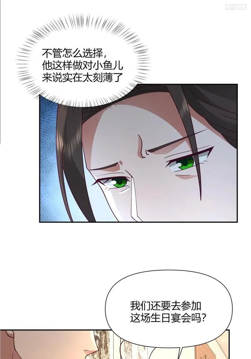 我真没想重生啊在哪个软件能看漫画,逃离苦海8图