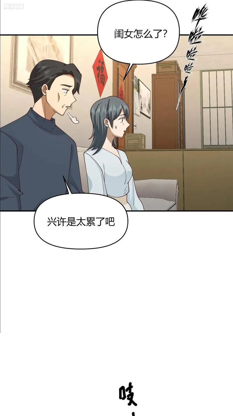 我真没想重生啊免费听书漫画,只是简单的一句，生日快乐。11图