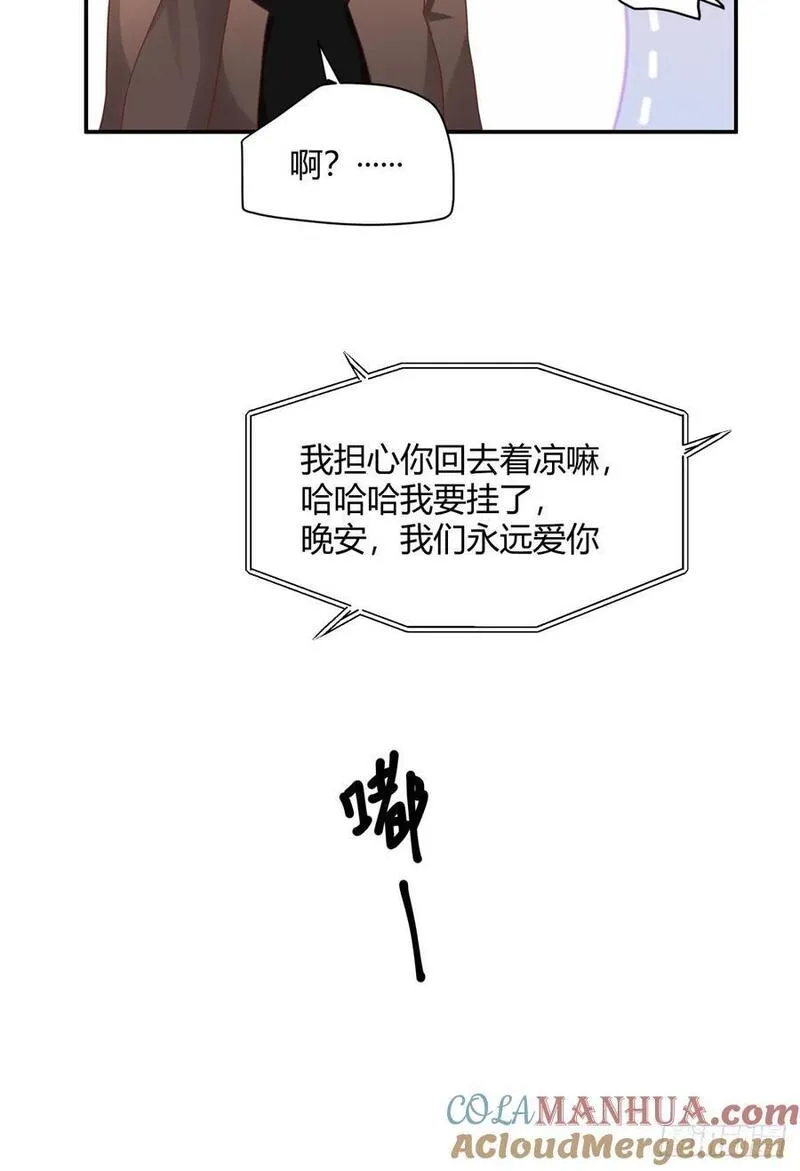 我真没想重生啊免费听书漫画,只是简单的一句，生日快乐。46图