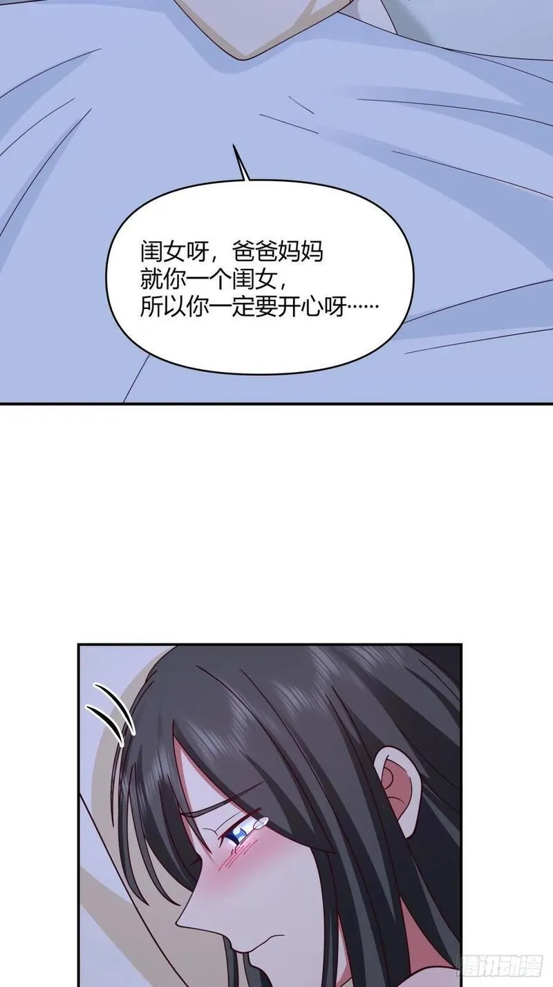 我真没想重生啊免费听书漫画,只是简单的一句，生日快乐。24图