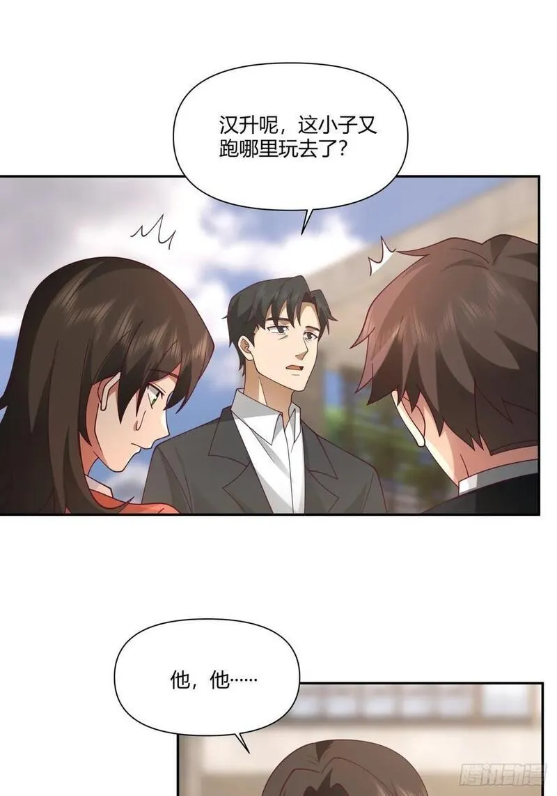 我真没想重生啊免费小说漫画,最爱的永远是身边这个男人21图