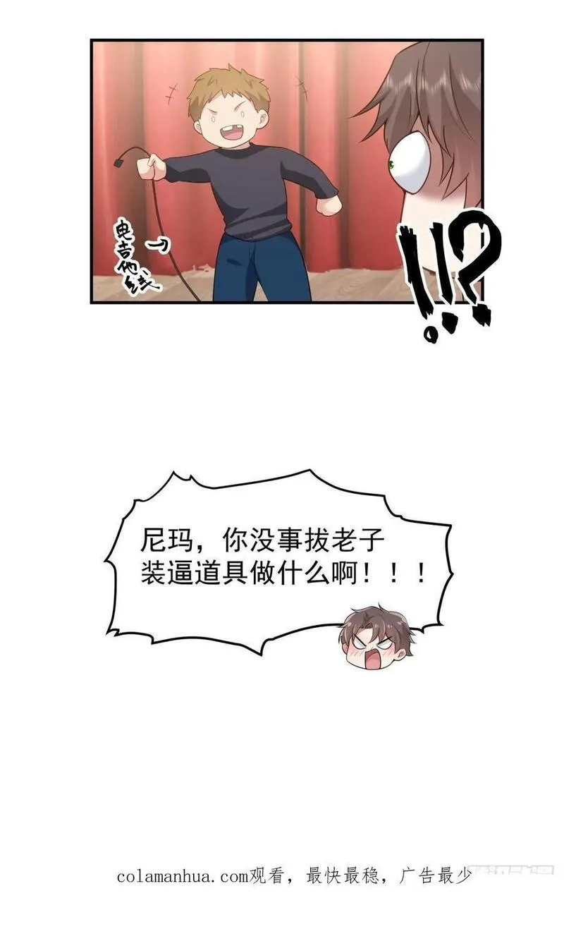 我真没想重生啊在哪个软件能看漫画,唯有你，不能遗忘38图