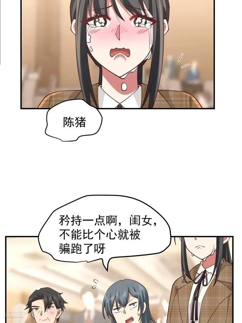 我真没想重生啊在哪个软件能看漫画,唯有你，不能遗忘12图