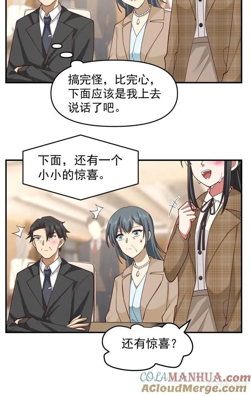 我真没想重生啊在哪个软件能看漫画,唯有你，不能遗忘13图