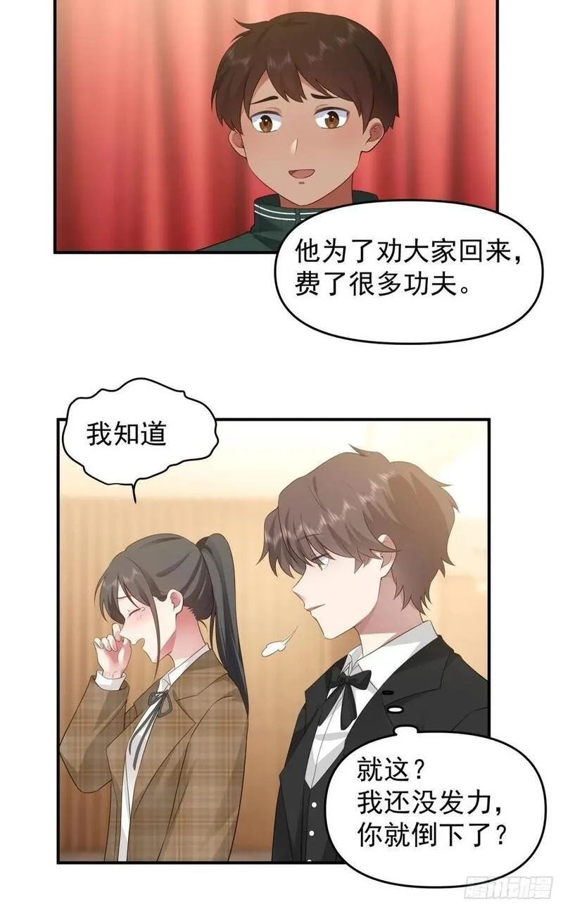 我真没想重生啊在哪个软件能看漫画,唯有你，不能遗忘28图