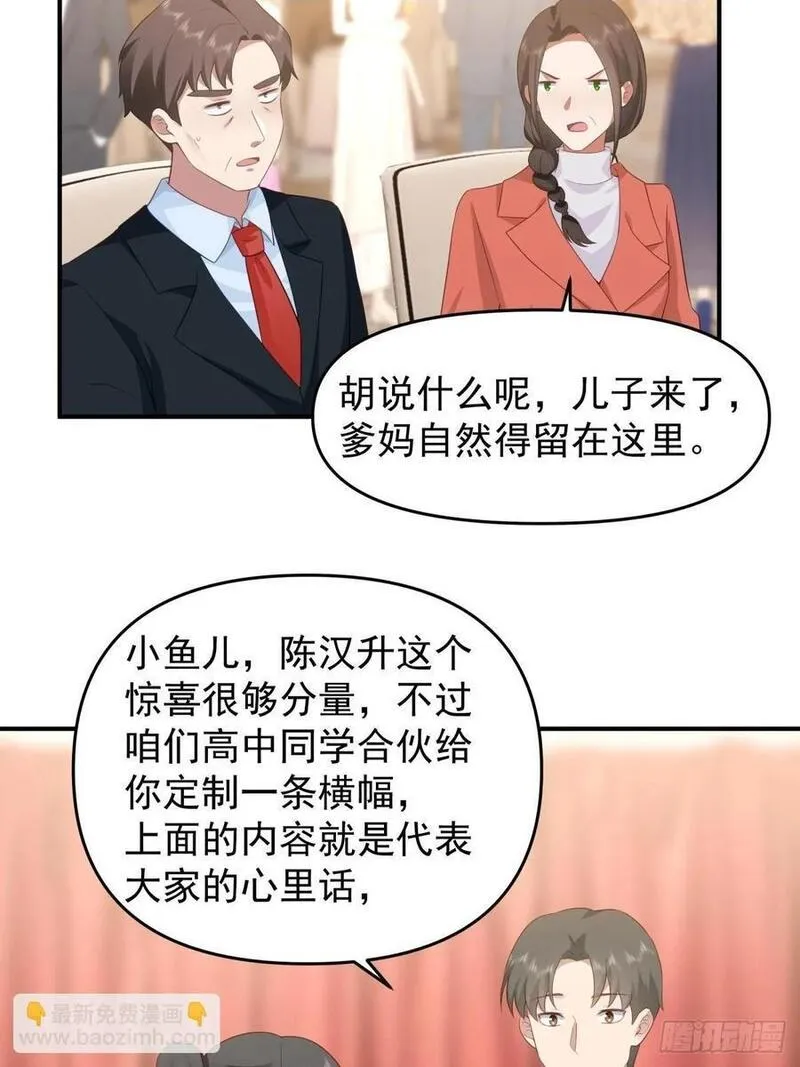 我真没想重生啊在哪个软件能看漫画,唯有你，不能遗忘24图