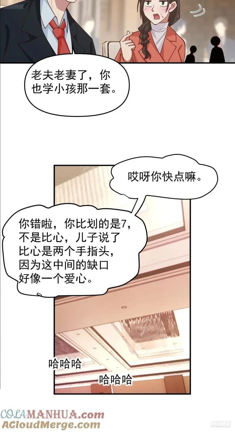 我真没想重生啊在哪个软件能看漫画,唯有你，不能遗忘7图