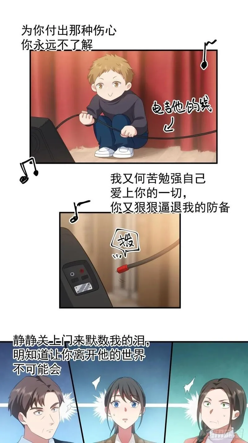 我真没想重生啊在哪个软件能看漫画,唯有你，不能遗忘34图