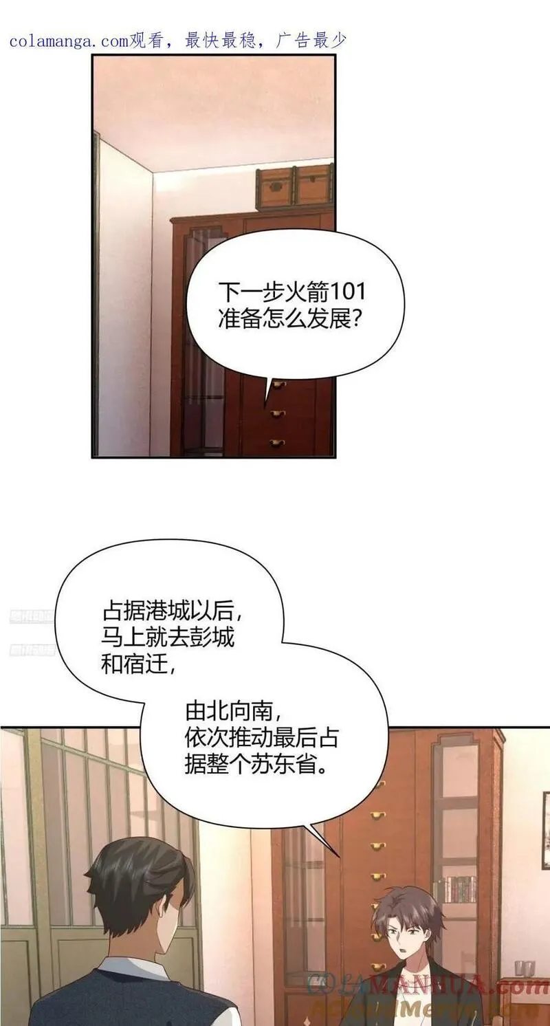 我真没想重生啊漫画免费漫画漫画,这样的男生一定很受欢迎30图