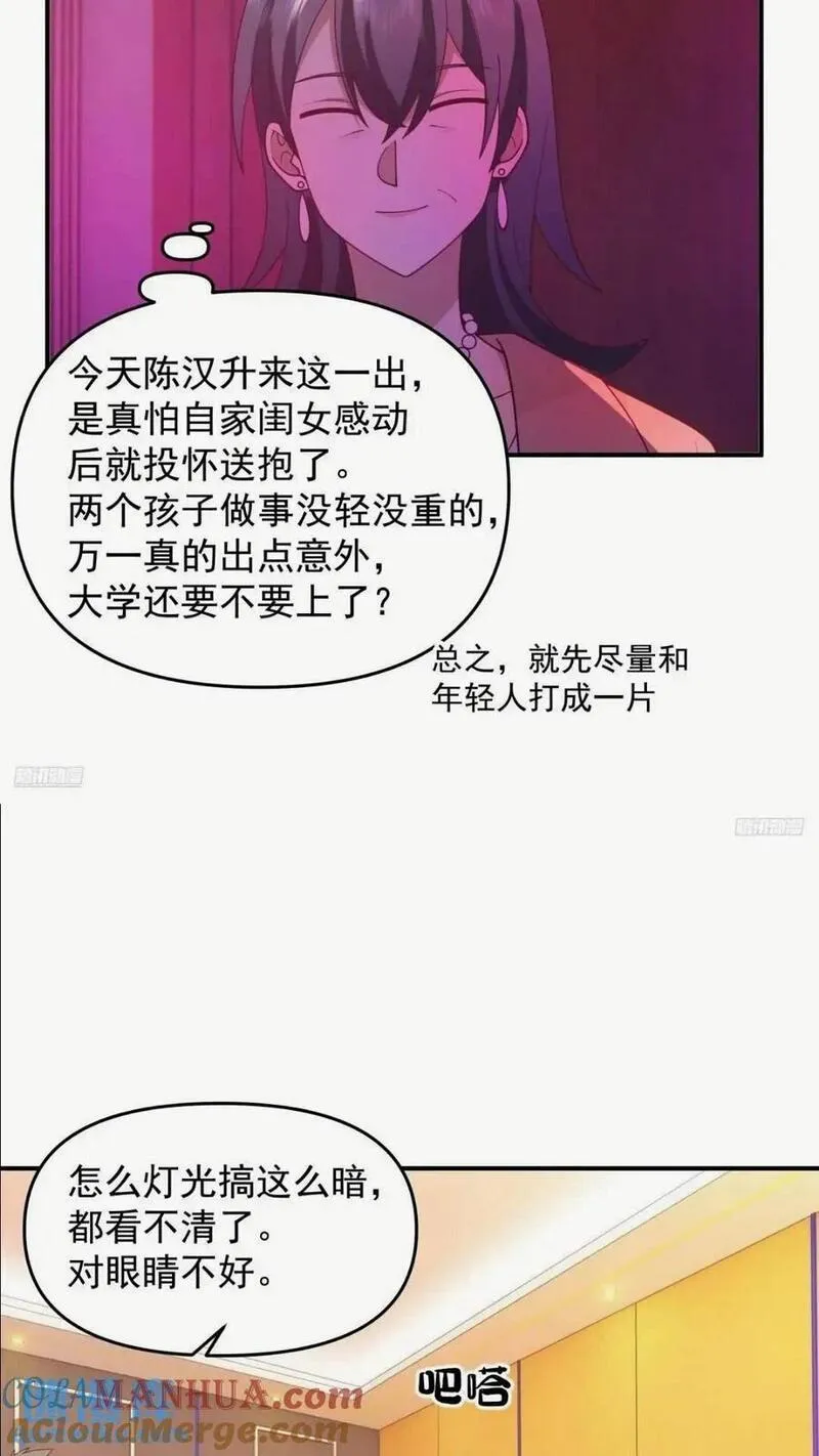 我真没想重生啊漫画免费漫画漫画,这样的男生一定很受欢迎3图