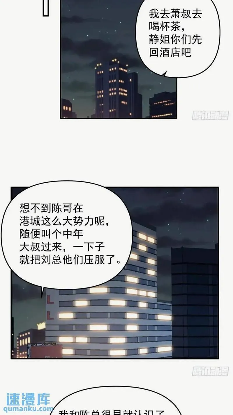 我真没想重生啊笔趣阁漫画,这样的男生一定很受欢迎20图