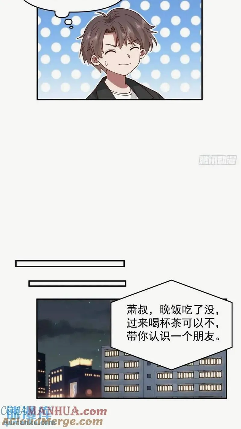 我真没想重生啊笔趣阁漫画,这样的男生一定很受欢迎15图