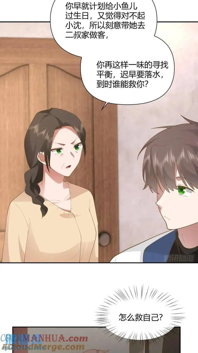 我真没想重生啊在哪个软件能看漫画,世上只有妈妈好27图