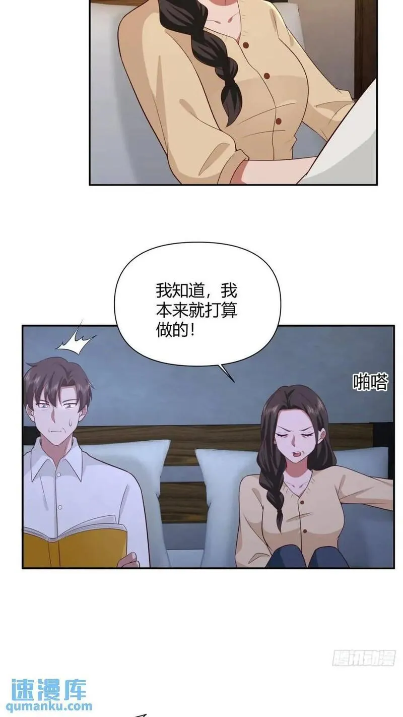 我真没想重生啊在哪个软件能看漫画,世上只有妈妈好16图