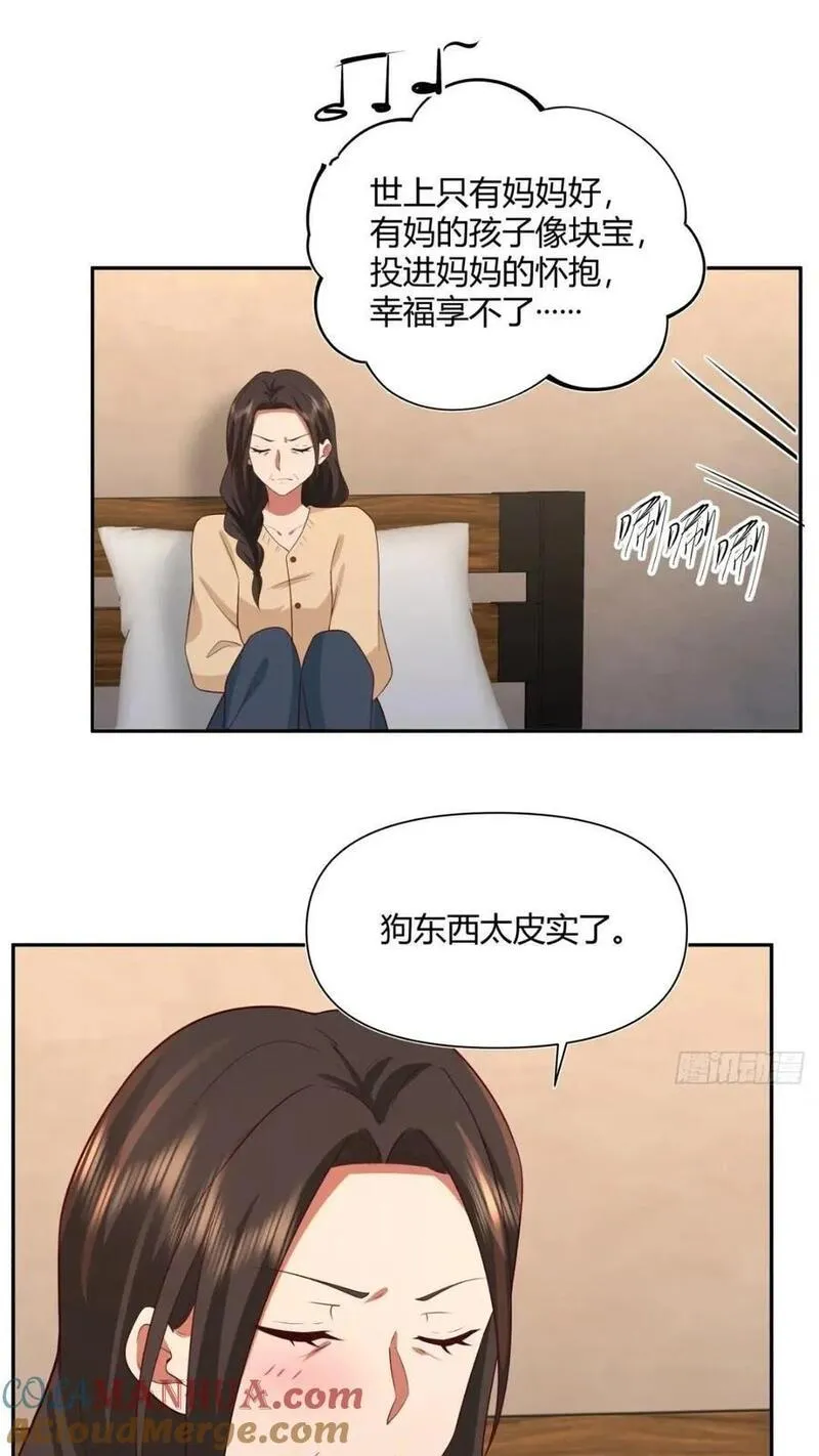 我真没想重生啊在哪个软件能看漫画,世上只有妈妈好13图