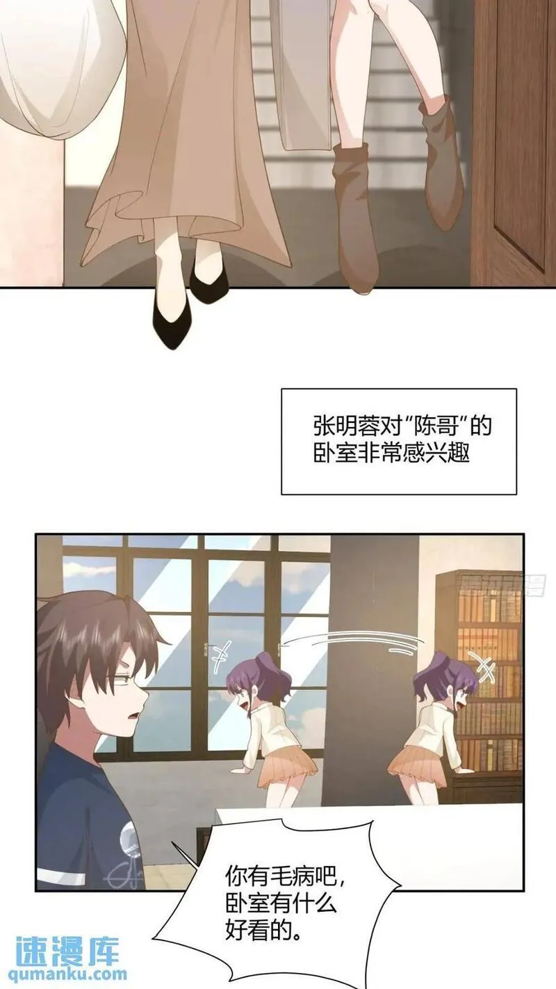 我真没想重生啊在哪个软件能看漫画,世上只有妈妈好22图