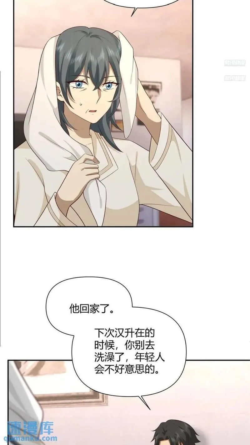 我真没想重生啊在哪个软件能看漫画,世上只有妈妈好6图