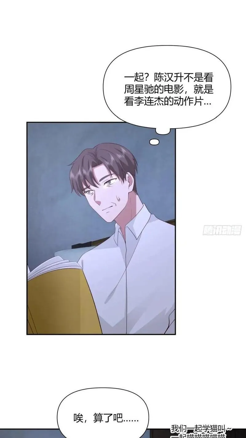 我真没想重生啊在哪个软件能看漫画,世上只有妈妈好18图