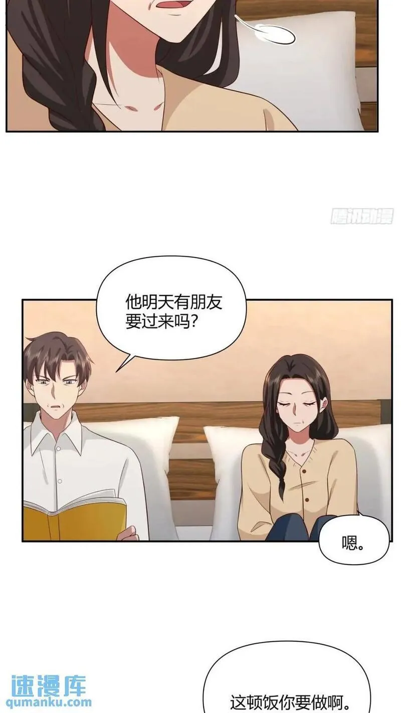 我真没想重生啊在哪个软件能看漫画,世上只有妈妈好14图