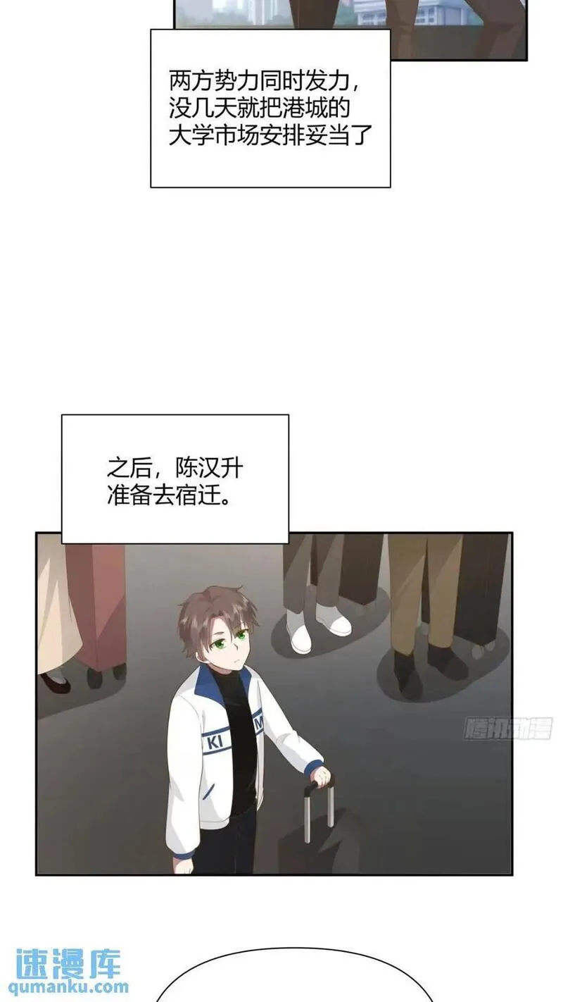 我真没想重生啊在哪个软件能看漫画,世上只有妈妈好26图