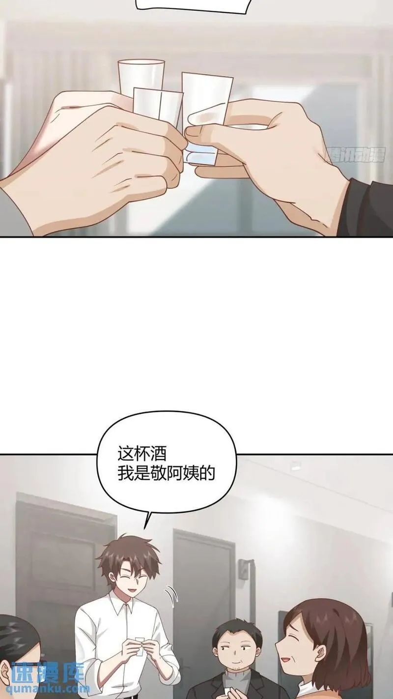 我真没想重生啊漫画免费下拉式漫画,一切答案都在自己心里15图