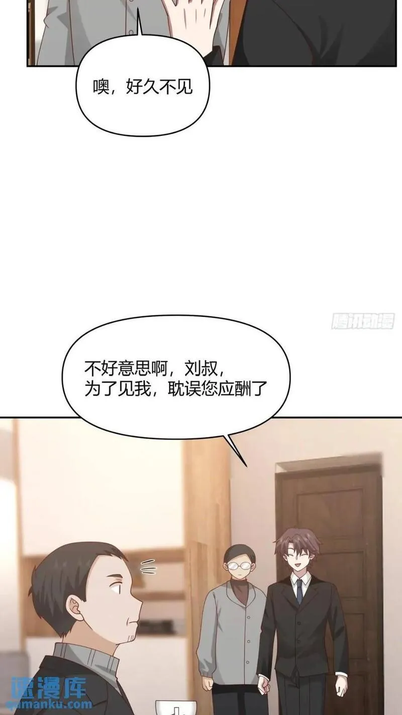 我真没想重生啊在哪个软件能看漫画,一切答案都在自己心里11图