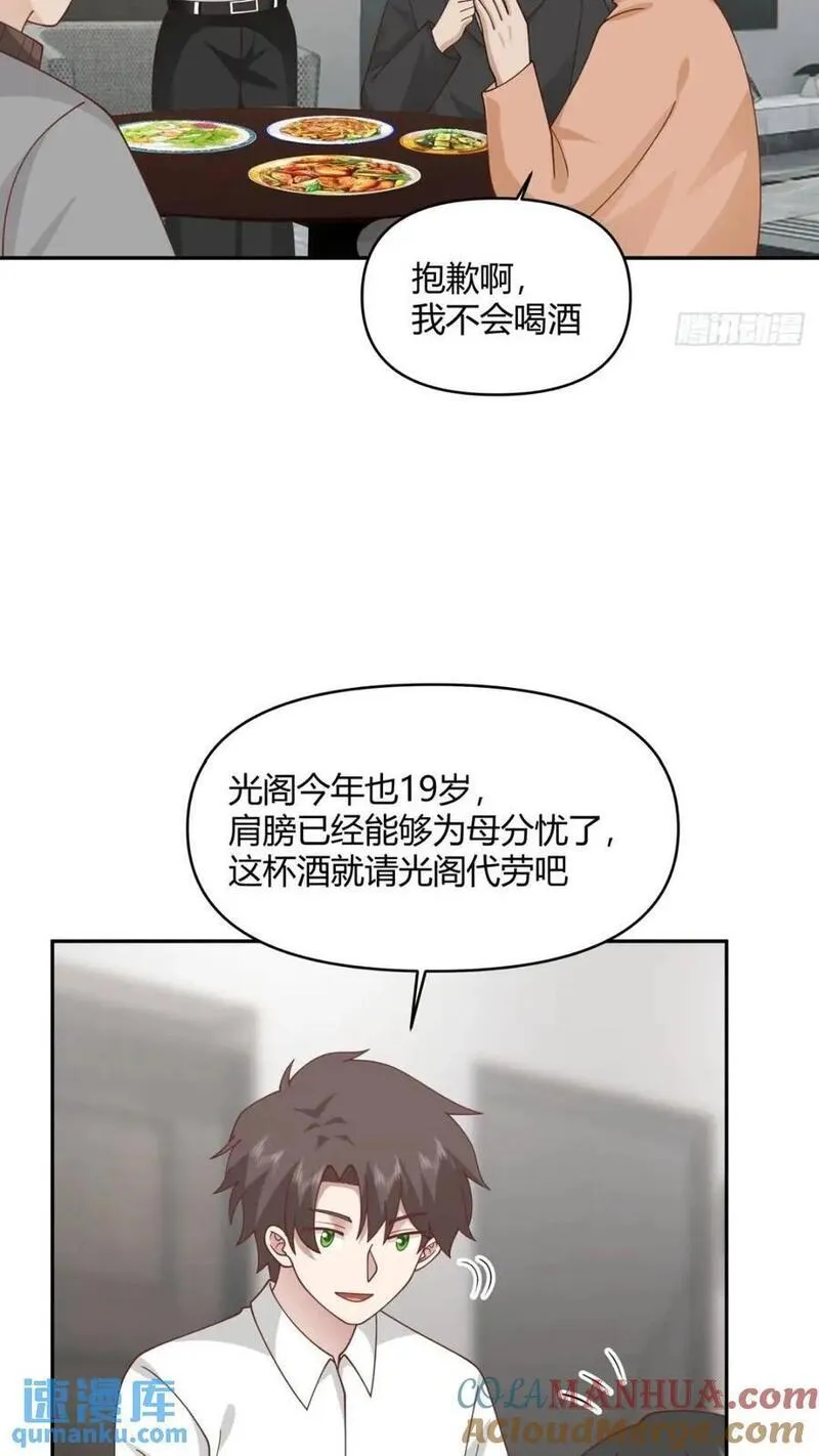 我真没想重生啊漫画免费下拉式漫画,一切答案都在自己心里16图