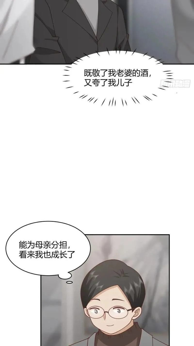 我真没想重生啊漫画免费下拉式漫画,一切答案都在自己心里18图