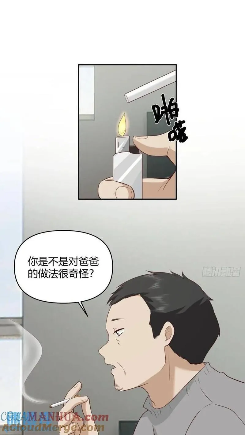 我真没想重生啊在哪个软件能看漫画,一切答案都在自己心里40图