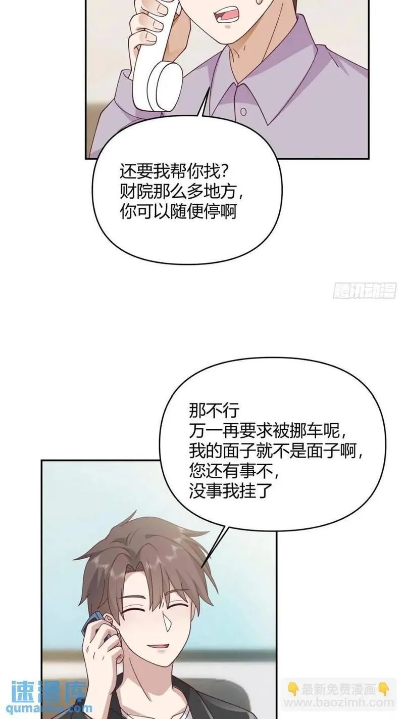 我真没想重生啊免费小说漫画,让开，我要开始装逼了！32图