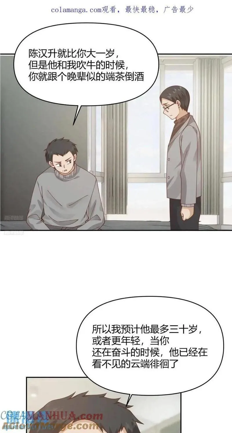 我真没想重生啊免费小说漫画,让开，我要开始装逼了！1图