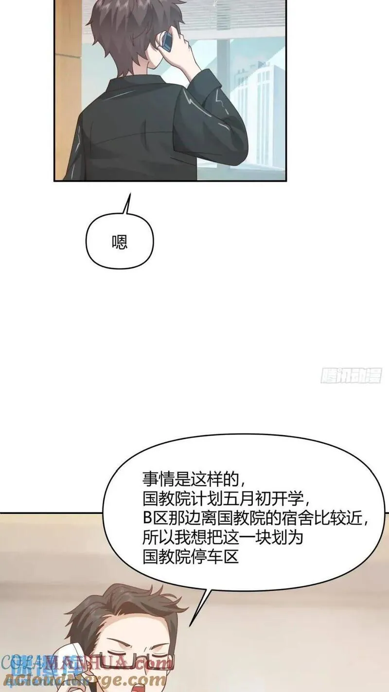 我真没想重生啊免费小说漫画,让开，我要开始装逼了！17图