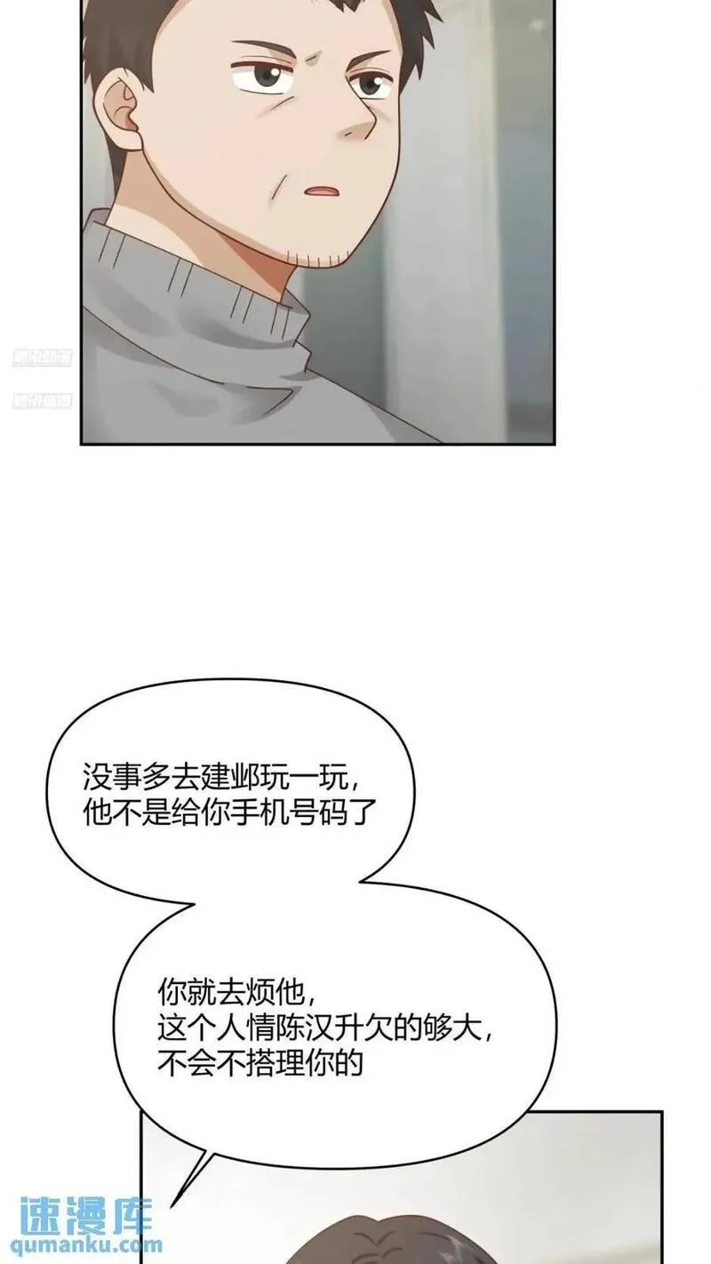 我真没想重生啊免费小说漫画,让开，我要开始装逼了！2图