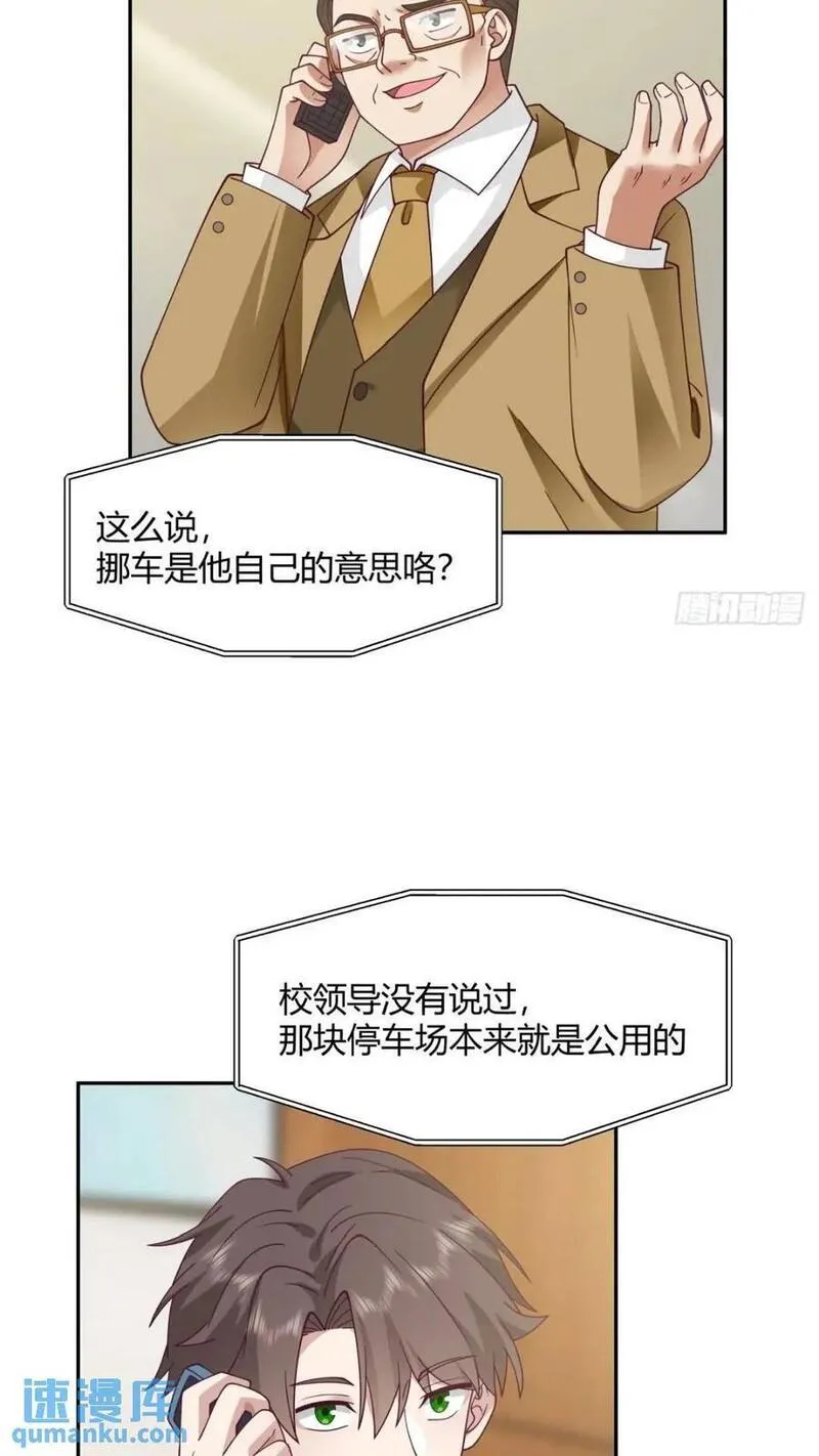 我真没想重生啊免费小说漫画,让开，我要开始装逼了！28图