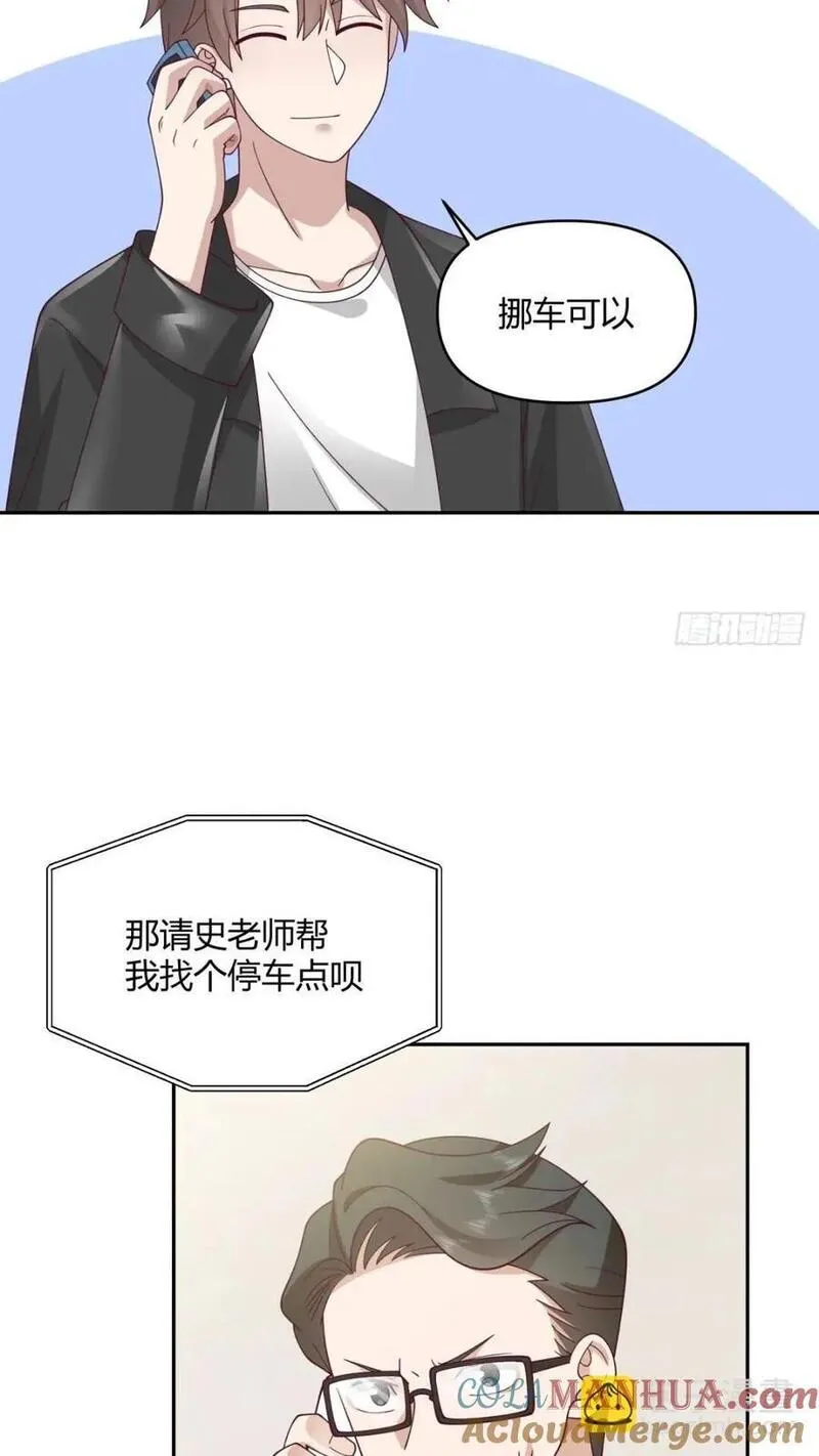 我真没想重生啊免费小说漫画,让开，我要开始装逼了！31图