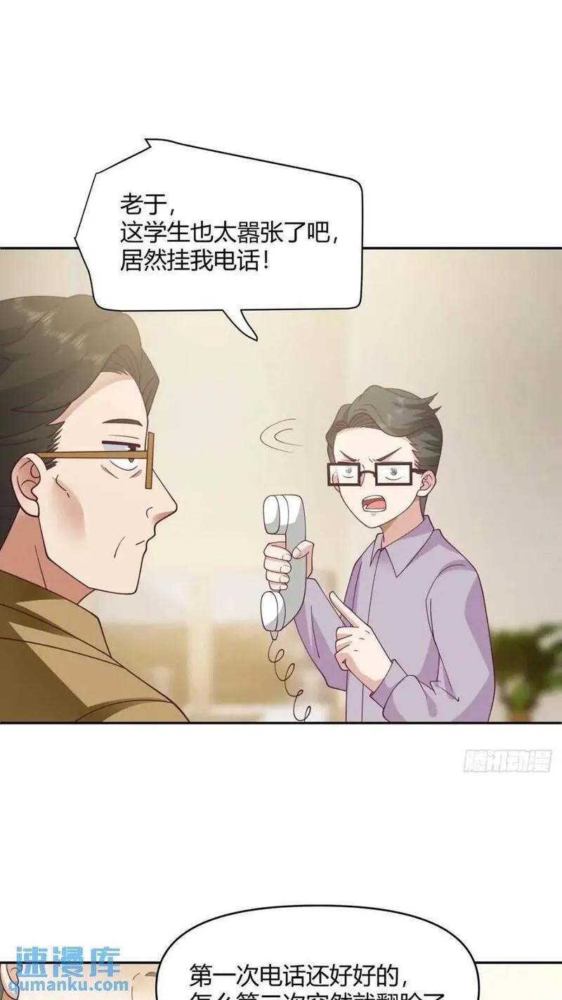 我真没想重生啊免费小说漫画,让开，我要开始装逼了！34图