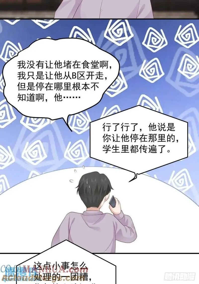 我真没想重生啊在哪个软件能看漫画,一言为定，双喜临门31图