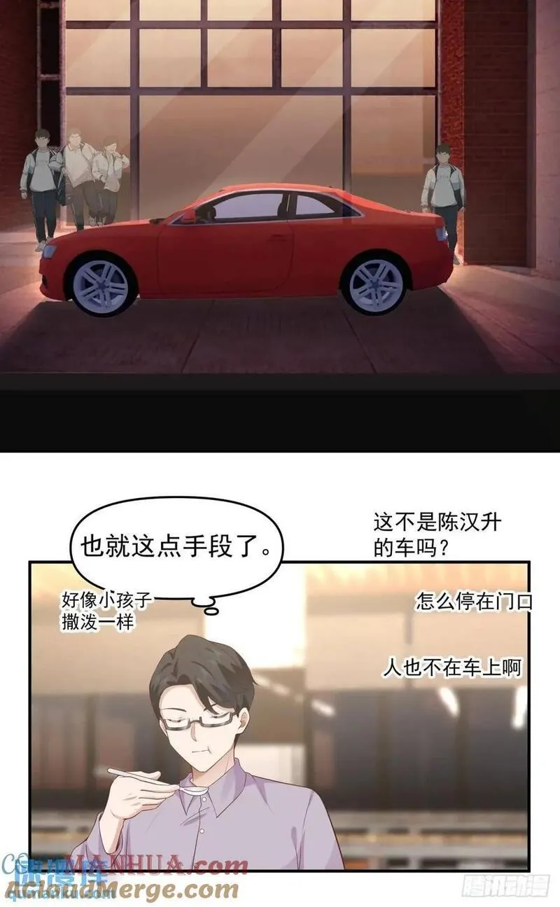 我真没想重生啊在哪个软件能看漫画,一言为定，双喜临门29图