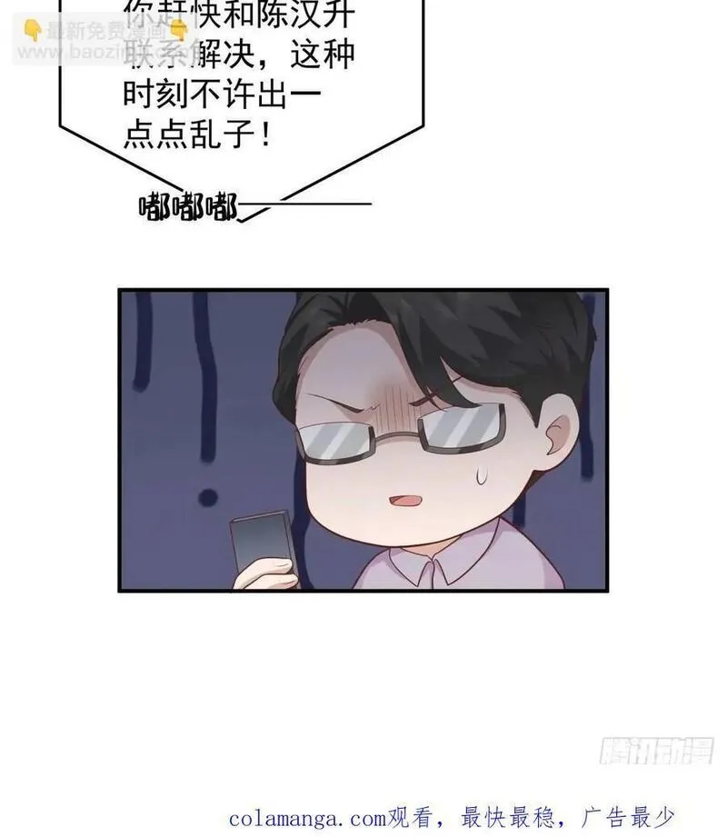 我真没想重生啊在哪个软件能看漫画,一言为定，双喜临门32图