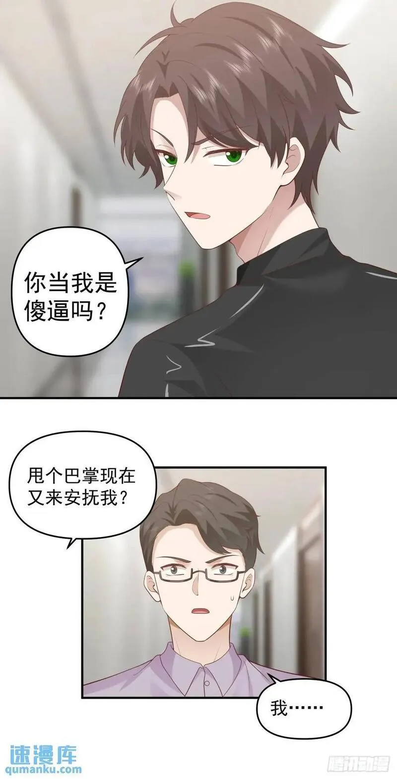 我真没想重生啊陈汉升最后和谁在一起了漫画,一言为定，双喜临门24图