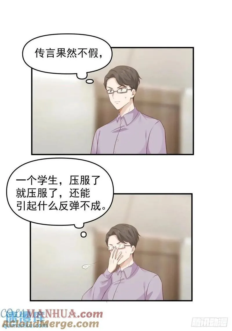 我真没想重生啊在哪个软件能看漫画,一言为定，双喜临门27图