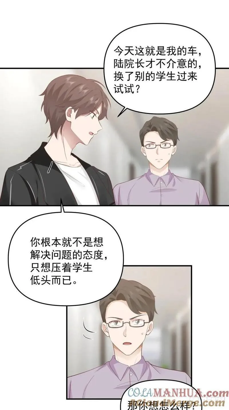 我真没想重生啊陈汉升最后和谁在一起了漫画,一言为定，双喜临门25图